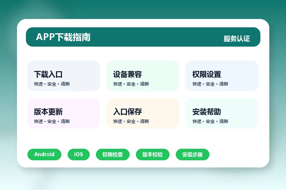 竞彩足球 APP