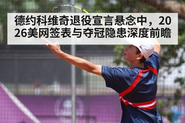 tennis player serving